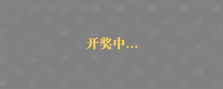 加拿大预测,加拿大PC28开奖预测,准确预测,加拿大免费预测,结果咪牌,加拿大PC走势,加拿大刮奖结果查询